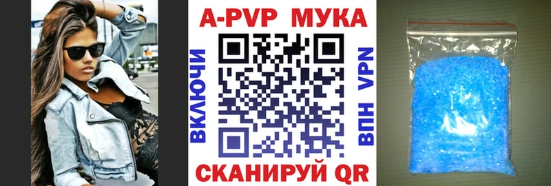 Купить закладки  Ржев  А ПВП мука 
