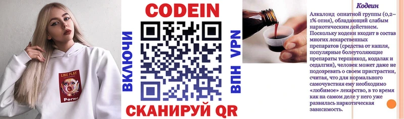Кодеиновый сироп Lean напиток Lean (лин)  Купить где  Ржев 