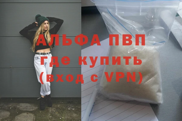 альфа пвп VHQ Новокубанск