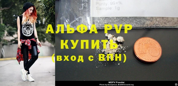 альфа пвп VHQ Новокубанск