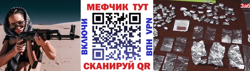 МЕФ мяу мяу  Купить где  Ржев 